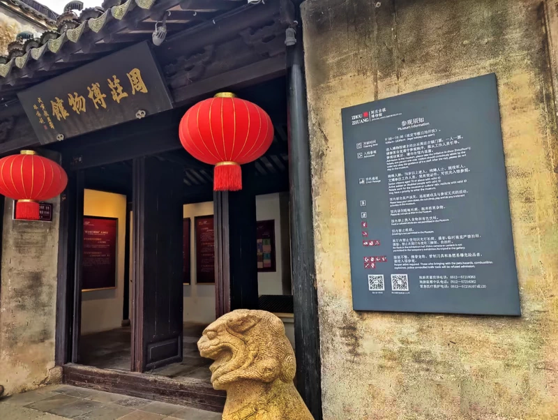 Zhouzhuang Museum