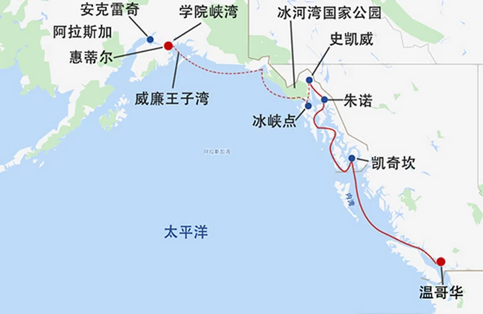 阿拉斯加冰川邮轮之旅