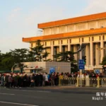 Chairman's Memorial Hall