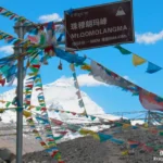 Mt.Everest Base Camp