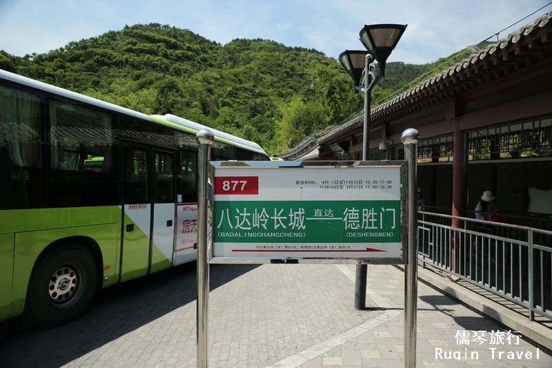 877 Badaling Great Wall Station