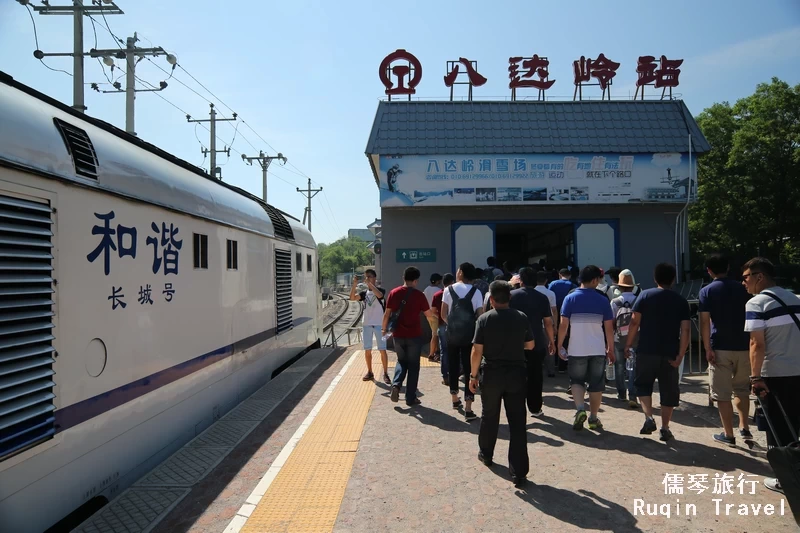 Beijing Badaling Train Station