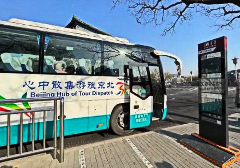 Beijing Tour Hub of Dispatch at Qianmen