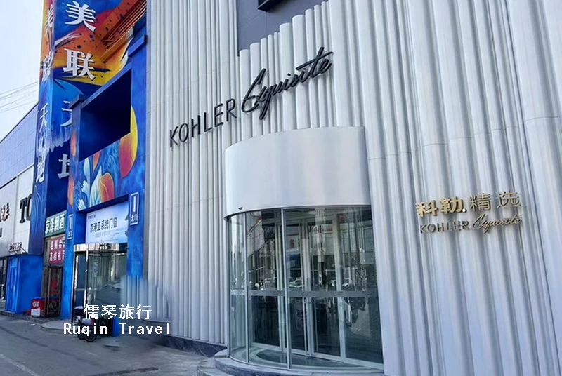 KOHLER Outlet at Shilihe Market