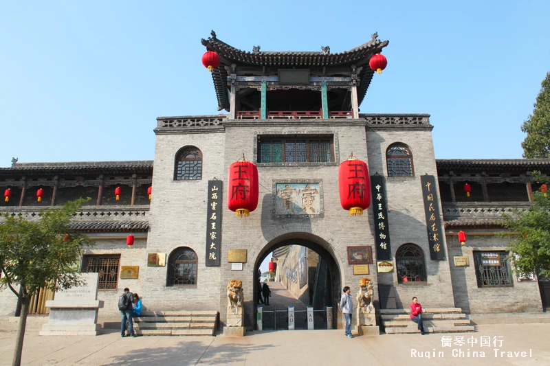  the Wang Family Courtyard