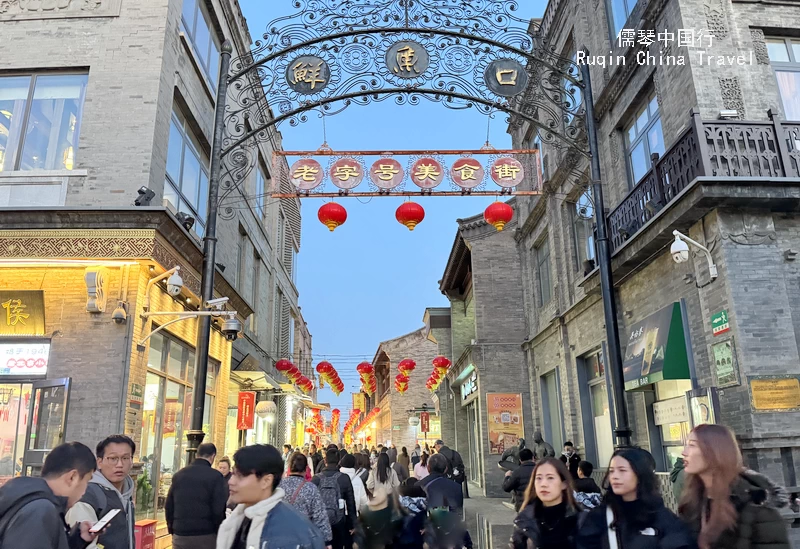 The west entrance ( from Qianmen Street)  to Xianyukou Street