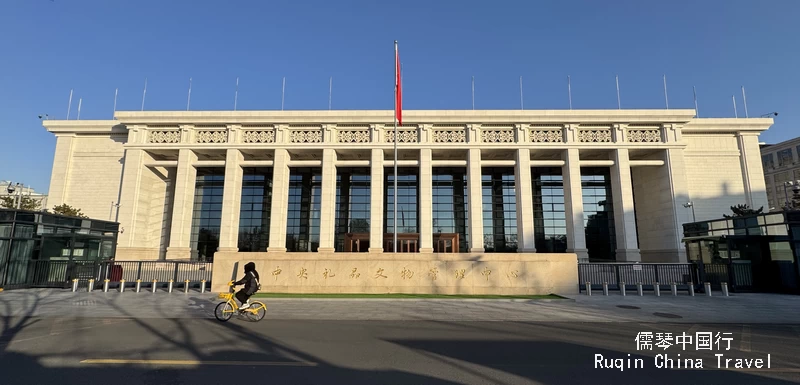 The Central Gift and Cultural Relics Management Center, a unique museum in Beijing