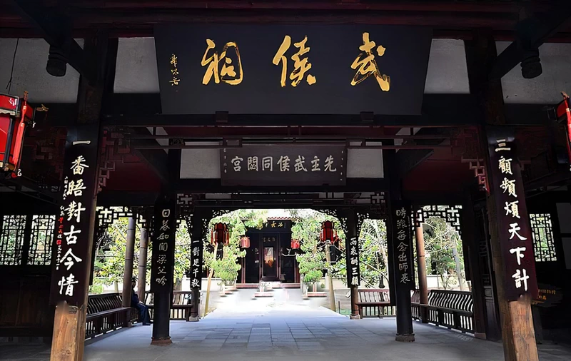 Temple of Zhuge Liang （Zhuge Liang Hall）