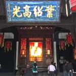 How to Visit Chengdu Wuhou Temple – Your Complete Guide