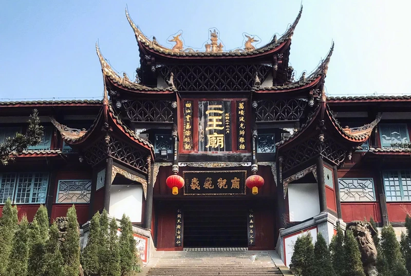 Erwang Temple (二王庙)