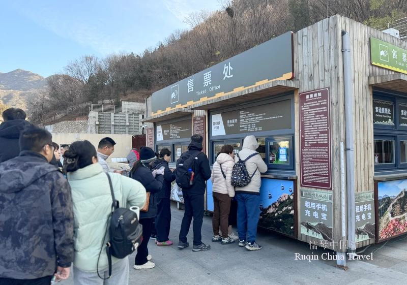 The Ticketing  Office outside the Badaling Great Wall Railway Station