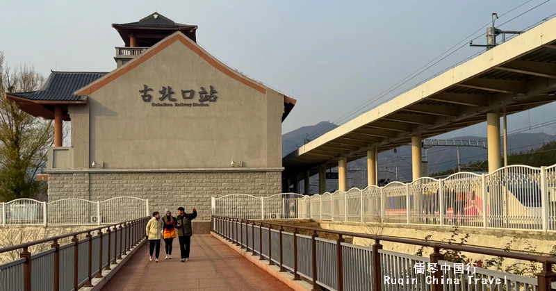 Gubeikou Railway Station