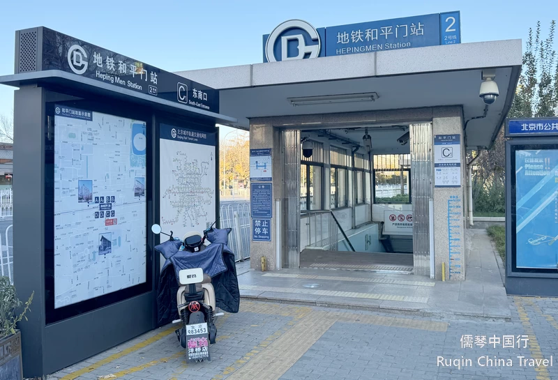 Exiting from the Exit C at Hepingmen Station Line 2