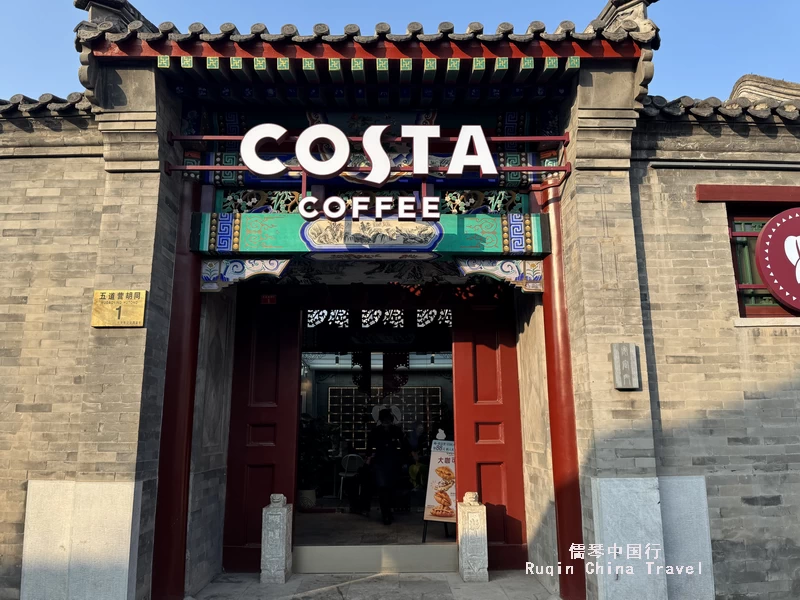 Top Cafes in Wudaoying Hutong