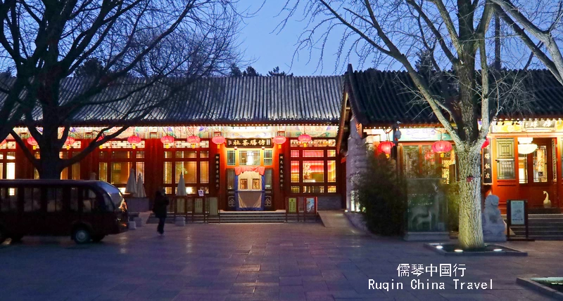 Fangshan Restaurant in Beihai Park