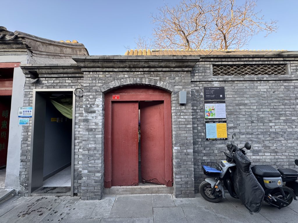 Caochang Hutong