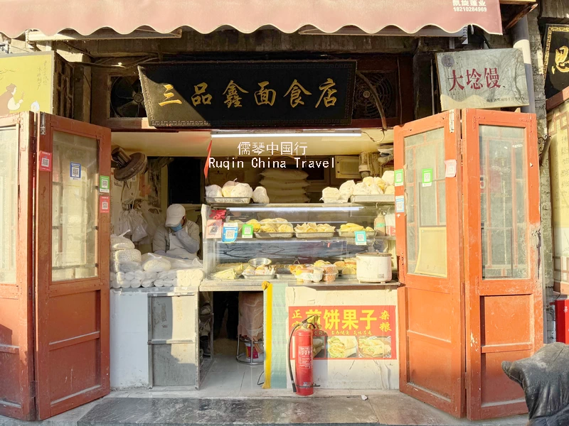 The Flour & Bun Shop Huguosi Street