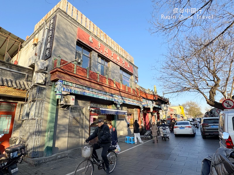 The two-storey Huifeng Men Ding Meat Pie Restaurant 