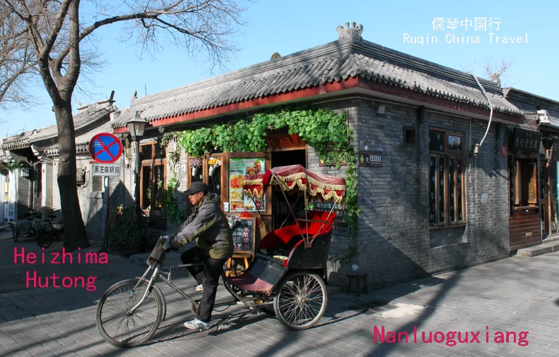 Heizhima Hutong branching off from Nanluoguxiang