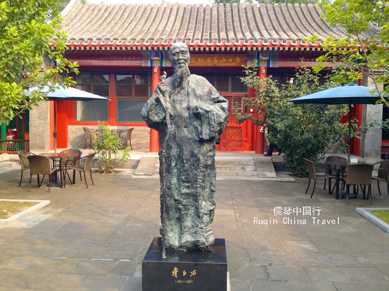 Qi Baishi's Former Residence ( A Typical siheyuan courtyard)