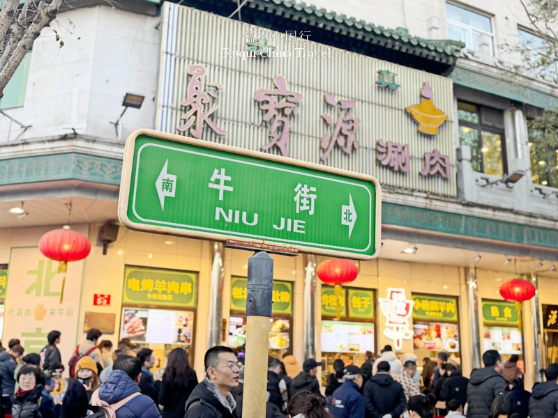 Niujie Jubaoyuan, a top hotpot in the muslim community