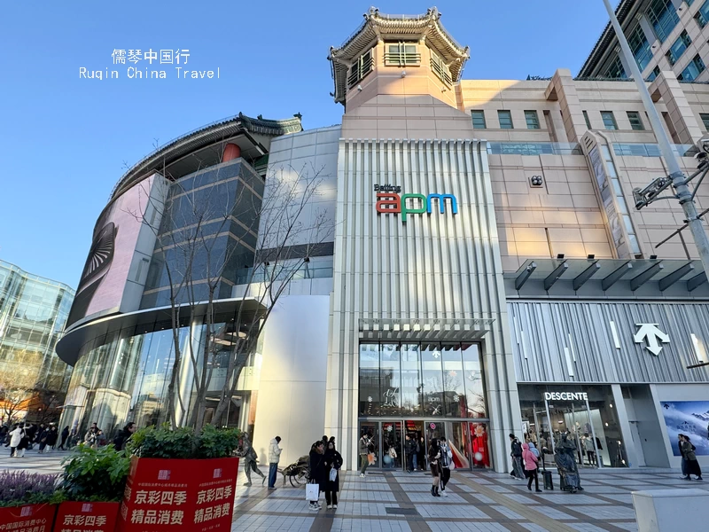 Beijing apm Shopping Mall Wangfujing Street