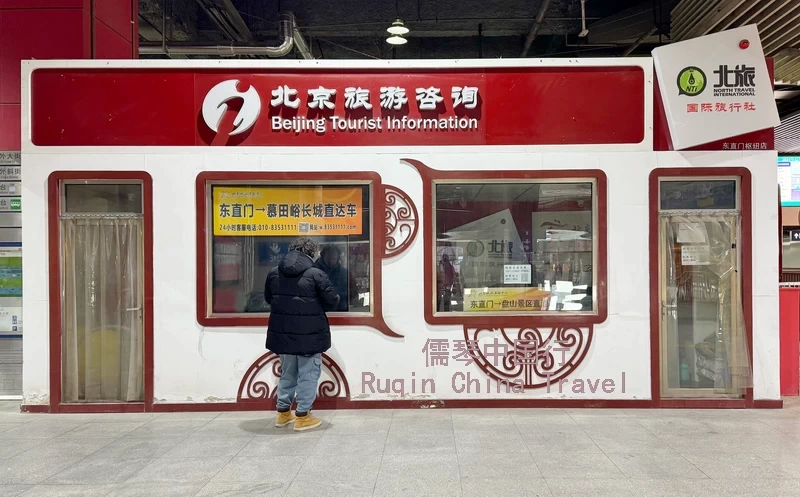 Meeting Point: Gather at the counter of Beijing Tourist Information