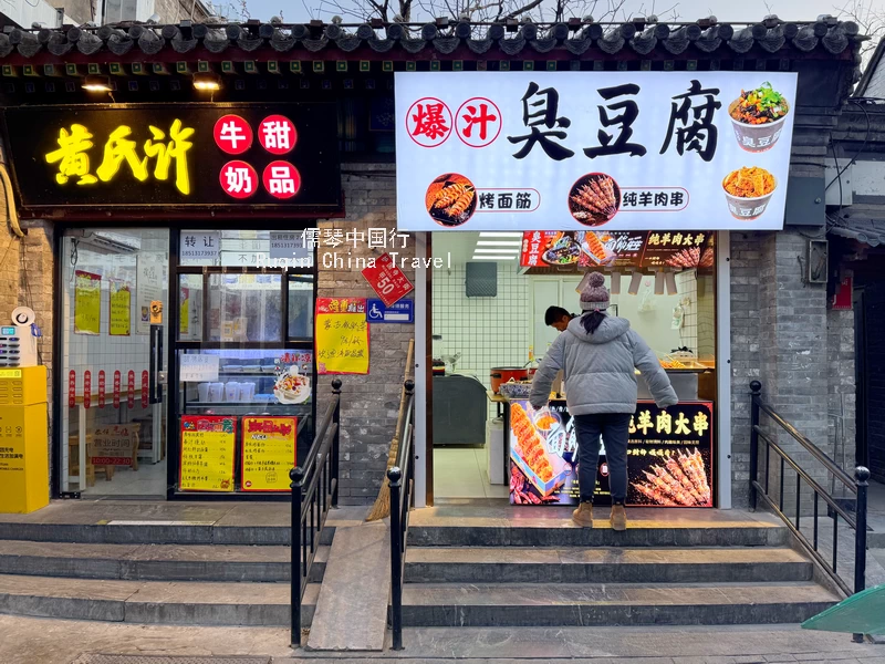 Huguosi Hutong Snack Street