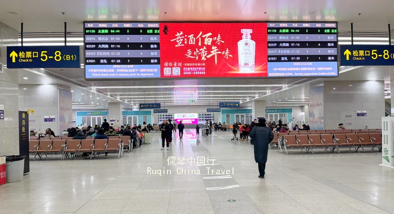 The Waiting Room on the lower fooor Beijing North Railway Station