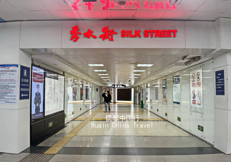 Yonganli Station has a a dedicated exit to the silk market