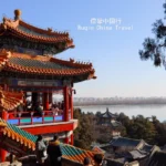 Summer Palace in Beijing