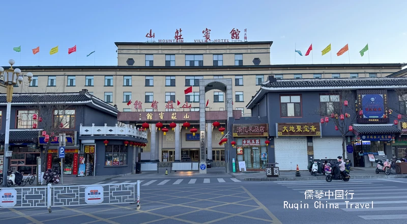 Chengde Mountain Villa Hotel 