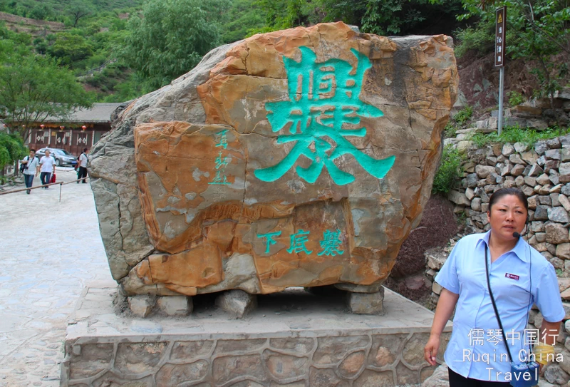 The stone carving of the character “Cuàn” (爨) in Cuandixia Village