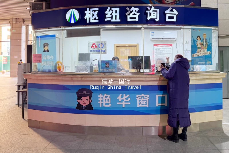 Tourist Information Center by the Southern Gate to Dongzhimen Public Transportation Hub.