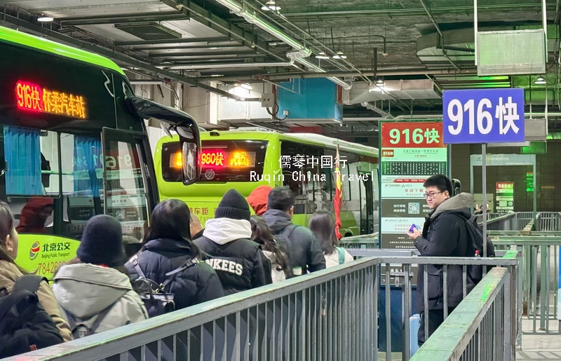 Dongzhimen Public Transport Hub