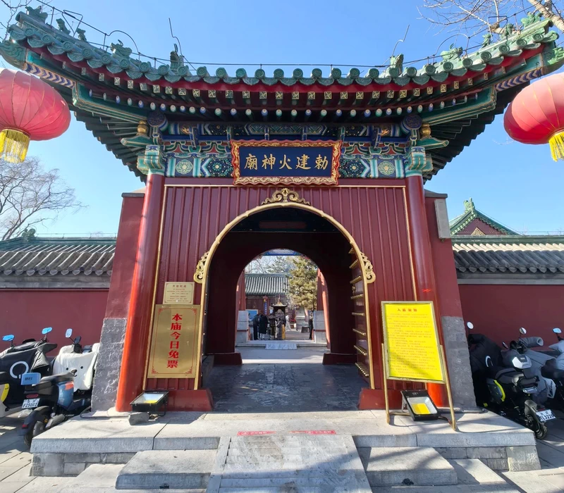 The Main Entrance to Huode Zhenjun Taoist Temple, a must-see taoist temple in Beijing