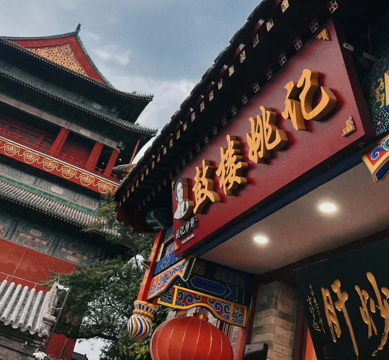 Yaoji Chaogan Restaurant, Beijing: Dishes, Prices and Dining Tips