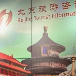 Beijing tourist Information Centre