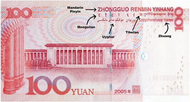 All Chinese banknotes feature inscriptions in five different languages.