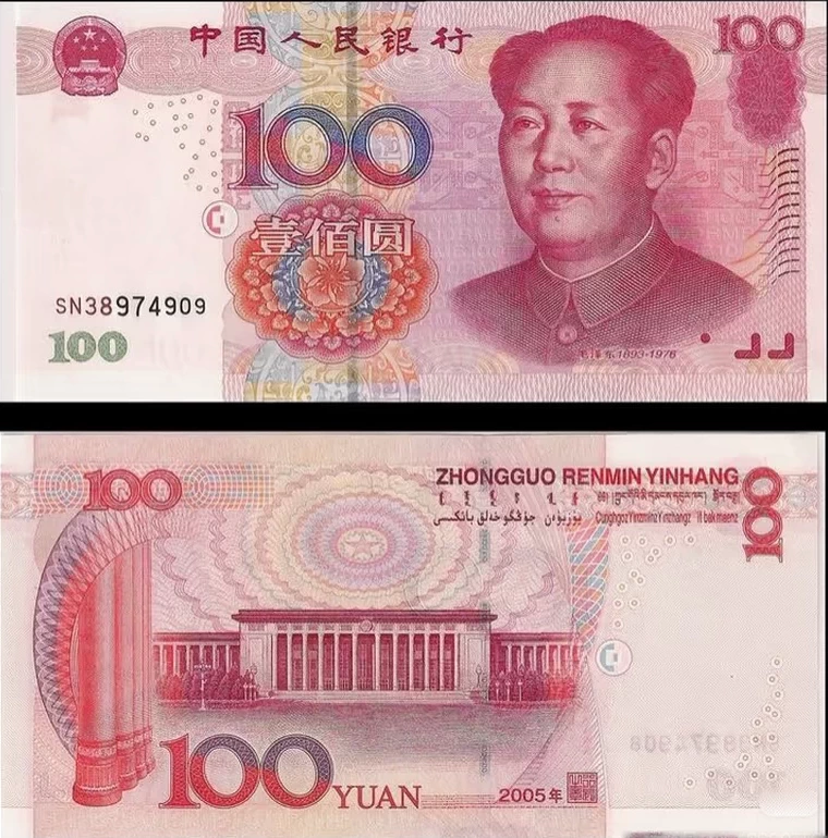 how to identify 100 Yuan Banknote and spot fake Chinese money