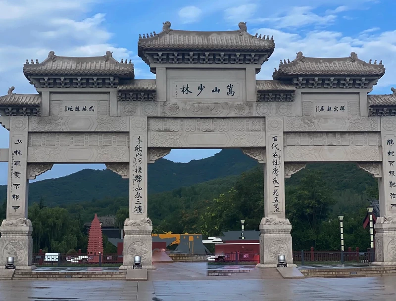 The Shaolin Archway at the Entrance in Shaolin Temple Compound