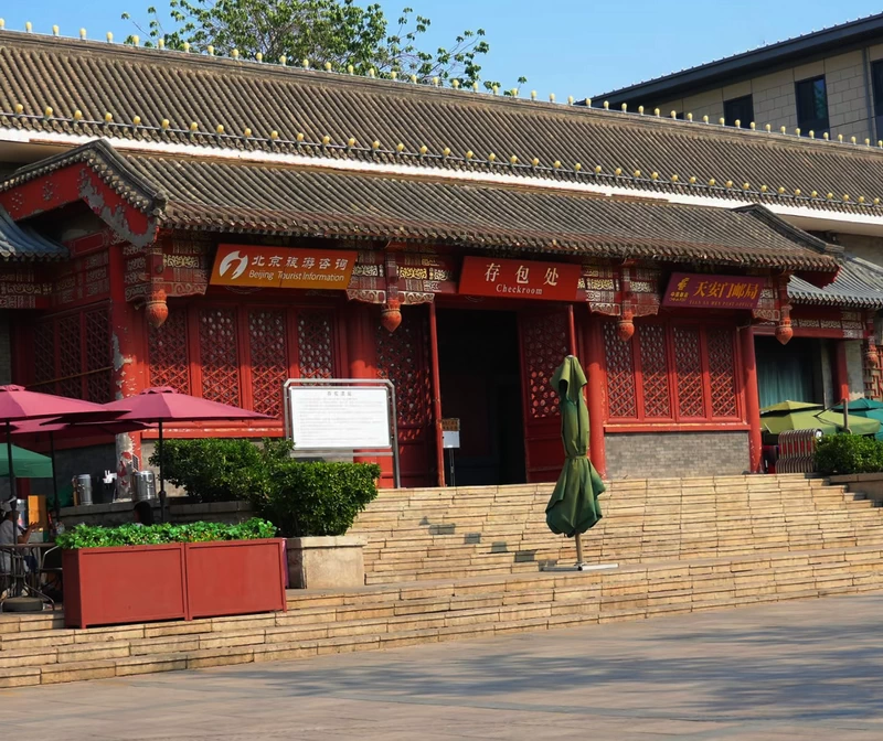 Deposit Room for Bag Storage on the east side of Tiananmen Square