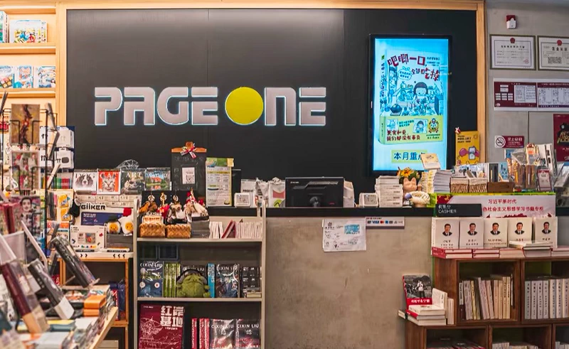 PageOne Bookstore Sanlitun suitable for kids book shopping