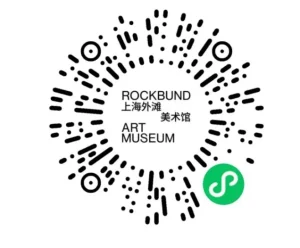 Rockbund Art Museum