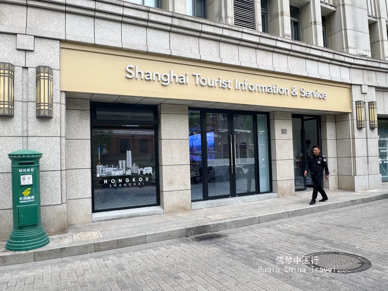  the Shanghai Tourism Information Center