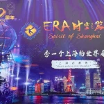 ERA 2: Intersection of Time at Shanghai Circus World