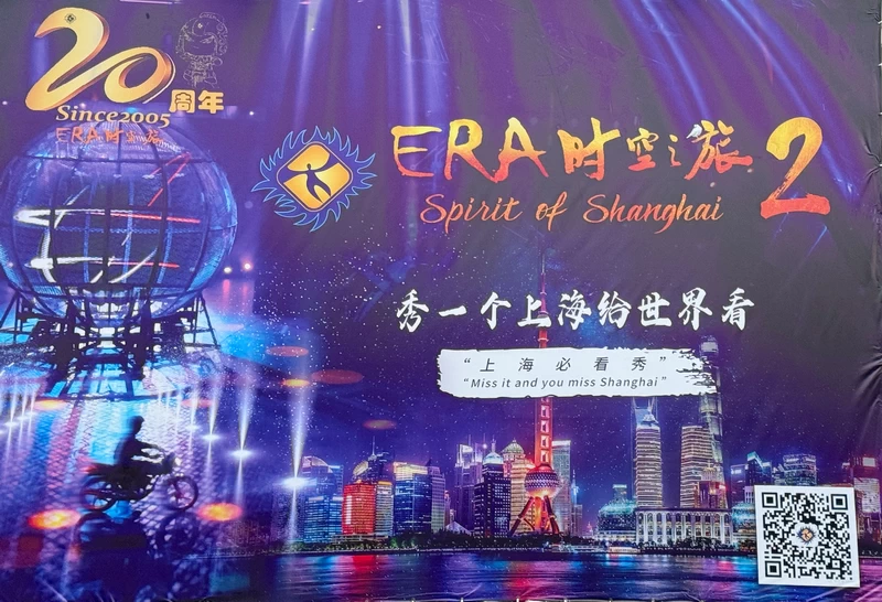 ERA 2: Intersection of Time at Shanghai Circus World