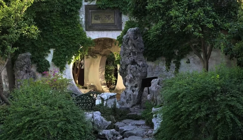 Garden of Cultivation (Yipu Garden) tickets