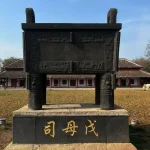 a lifelike replica of Houmuwu ding