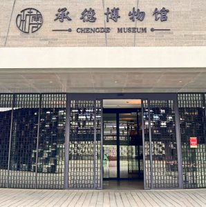 Chengde Museum Free tickets